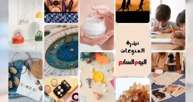 أغلى قهوة في العالم وخرافات الأبراج الفلكية